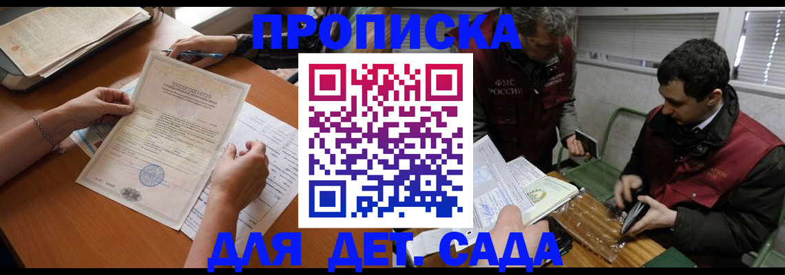 регистрация по месту жительства при РВП в Долгопрудном