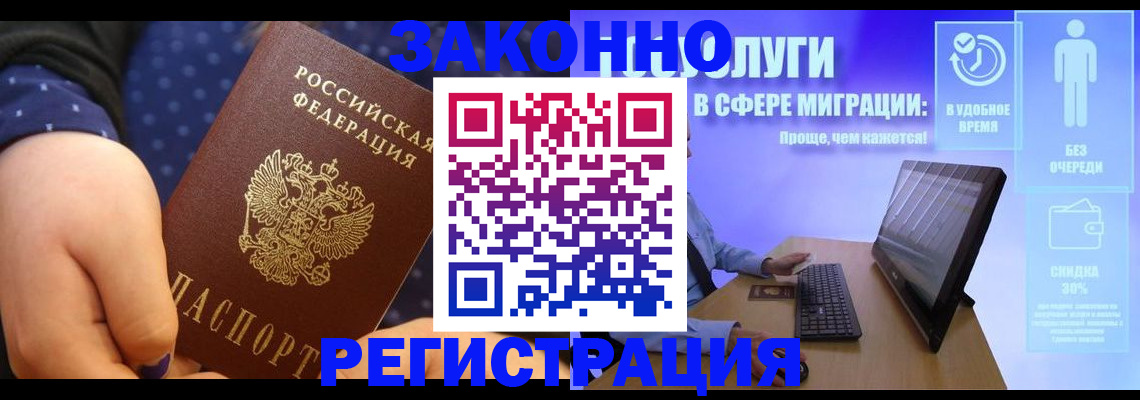 помощь с регистрацией через МФЦ в Долгопрудном