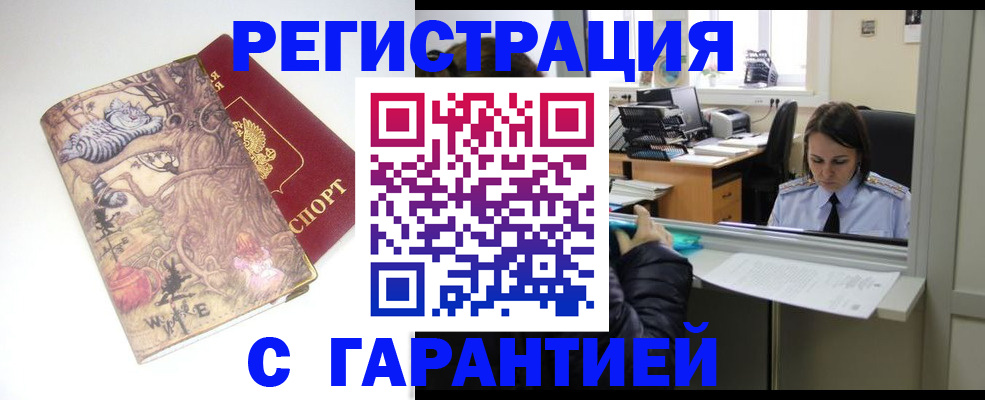 прописка ребенка в Долгопрудном