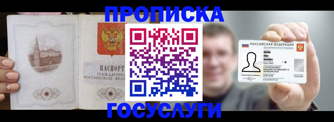 найти адрес прописки в Долгопрудном