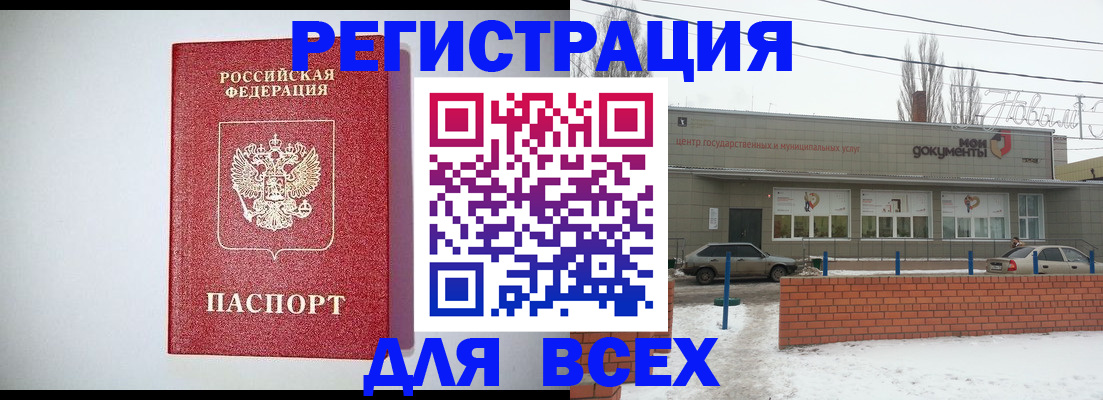 прописка законно в Долгопрудном