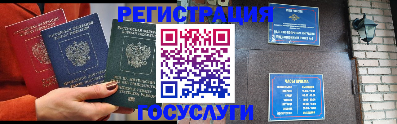 законная регистрация в квартире в Долгопрудном